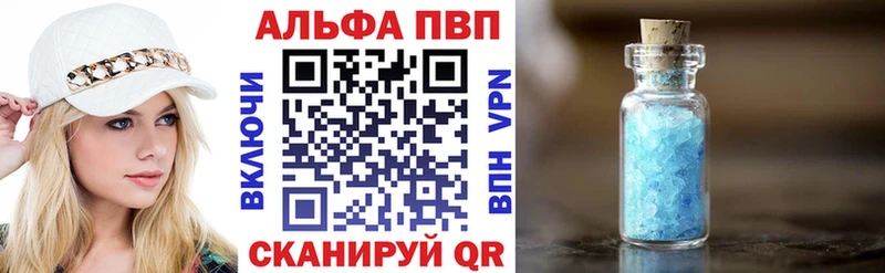 A-PVP крисы CK  Новая Ладога 
