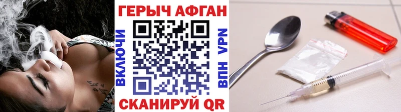 ГЕРОИН Афган  Новая Ладога 
